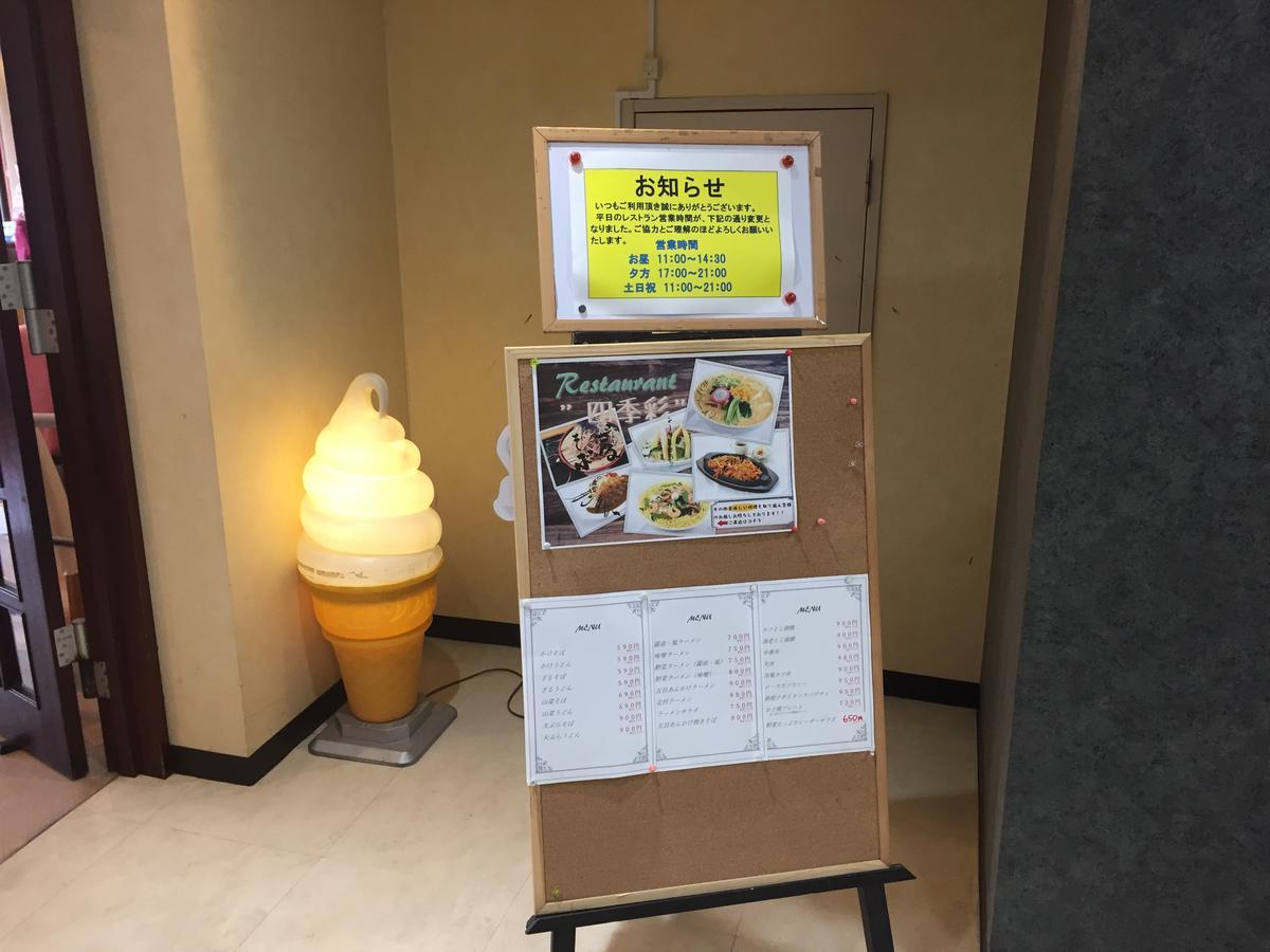 Kitamura Onsen Hotel Iwamizawa Esterno foto