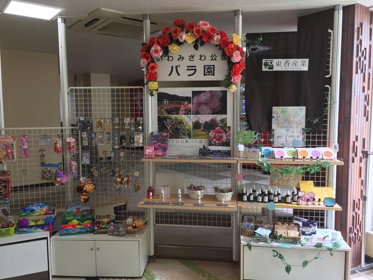 Kitamura Onsen Hotel Iwamizawa Esterno foto