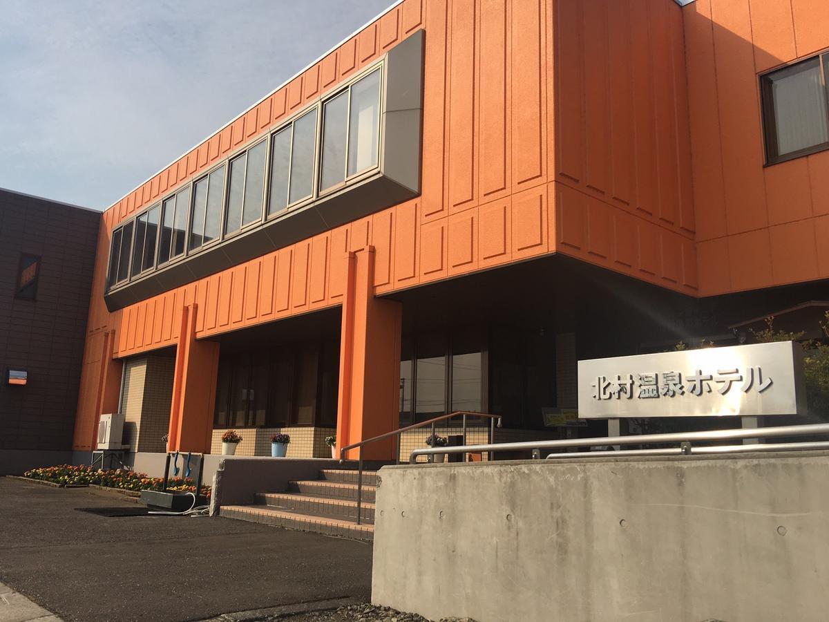 Kitamura Onsen Hotel Iwamizawa Esterno foto